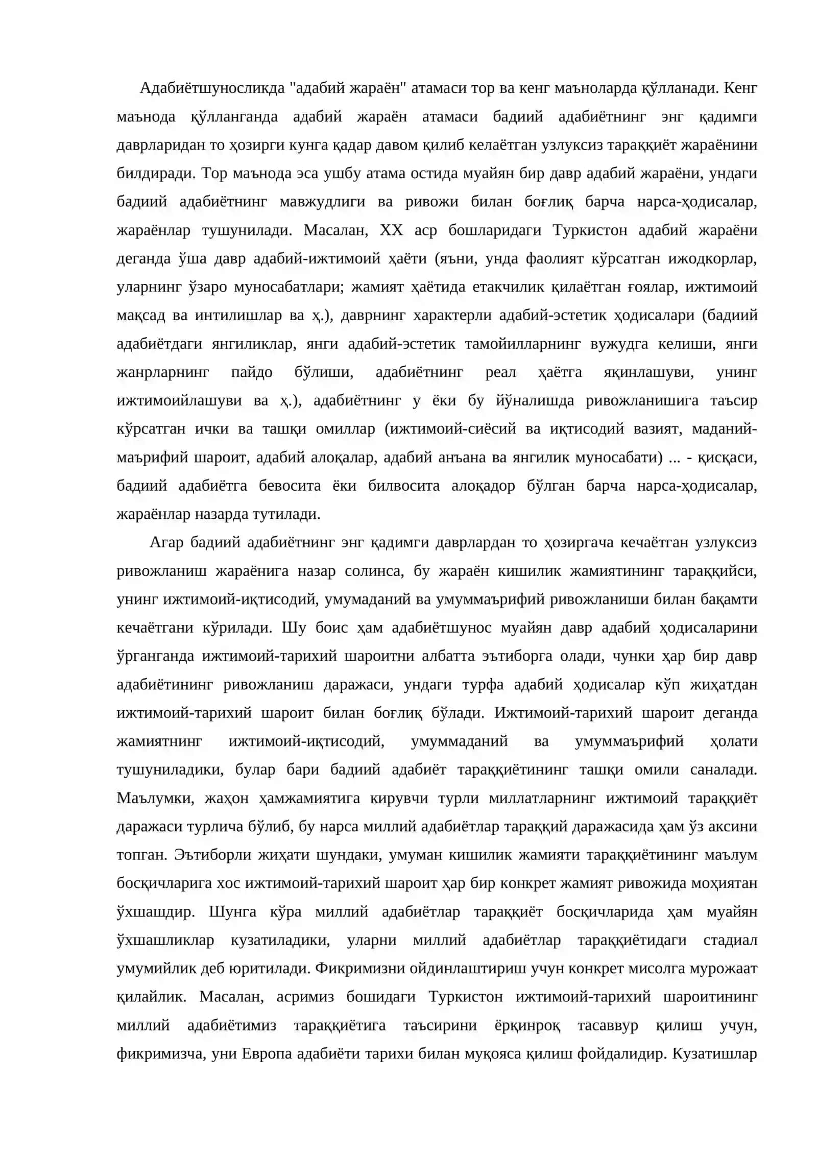Адабиёт тараққиётининг ички ва ташқи омиллари 2