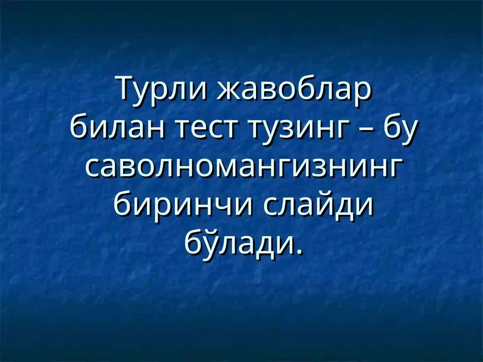 Интерфаолтестни тайёрлаш 2