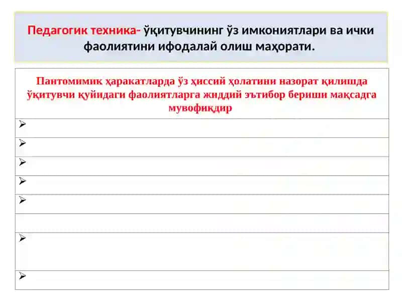 Педагогик техникани эгаллаш маҳорати 2