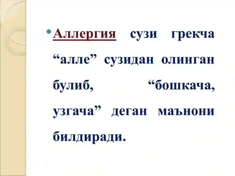 Allergiyaga qarshi dori vositalari 2