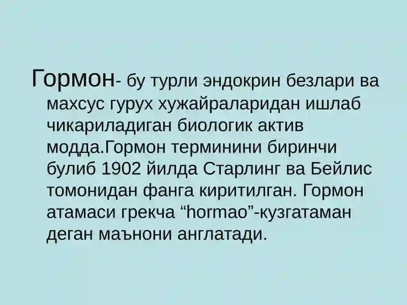 Гормонлар ва гормоналар воситалари 2