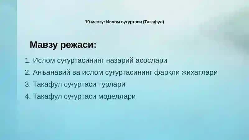 Ислом суғуртаси (Такафул) 2