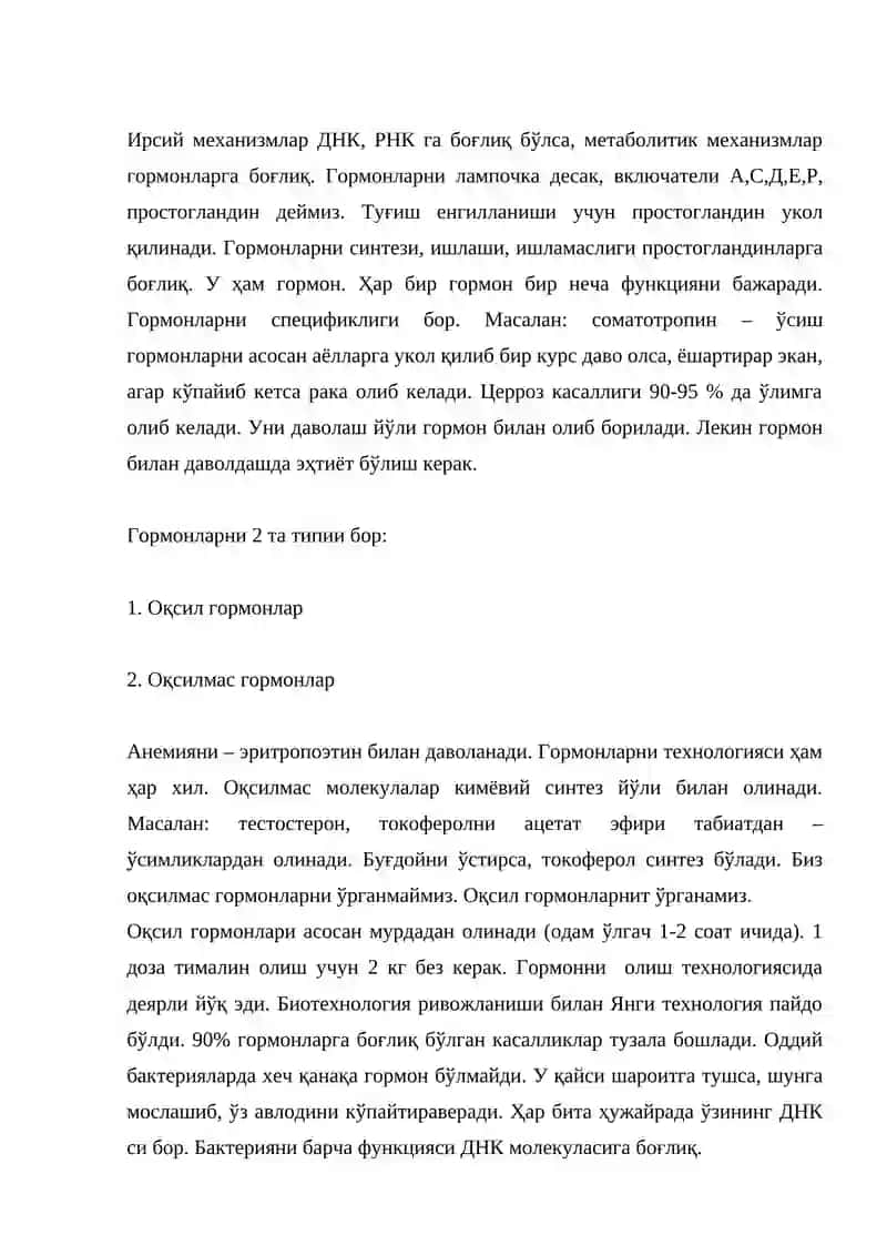 Гормонлар олиш 2