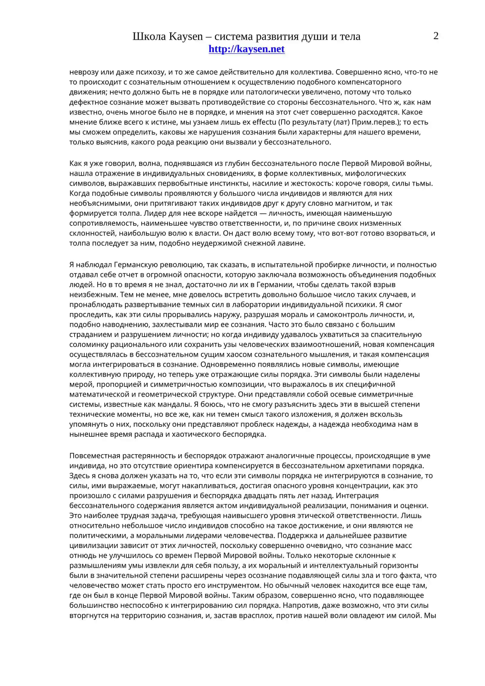 Борьба с тенью 2