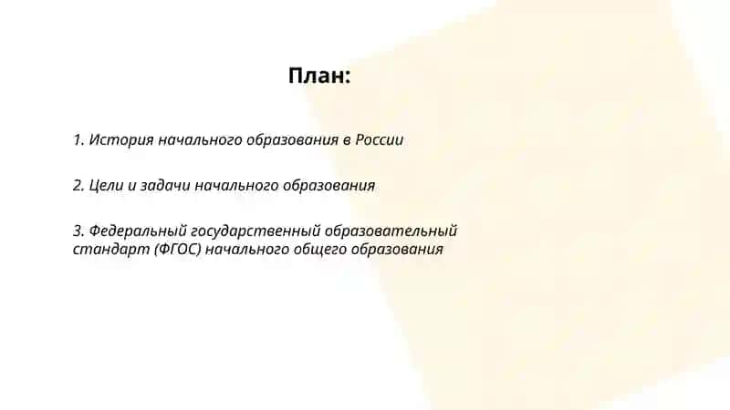 Началъное образование Эгамбердиевой Садокат 2