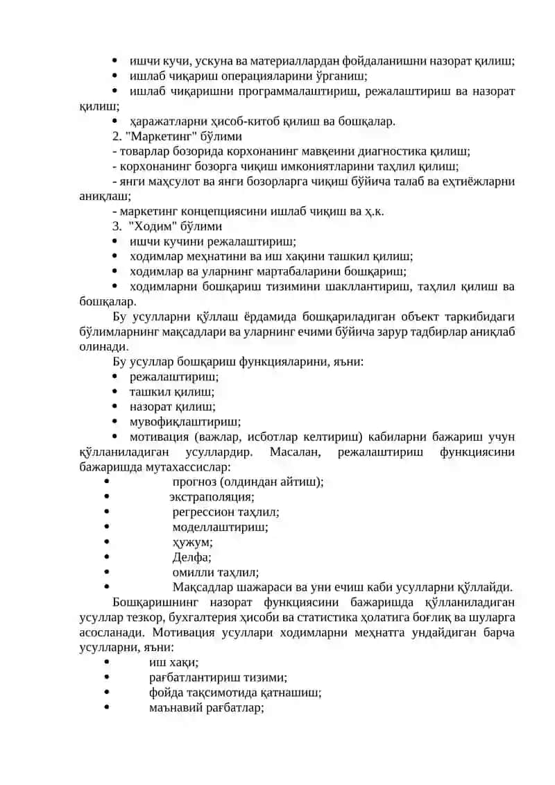 Менежмент усуллари 2
