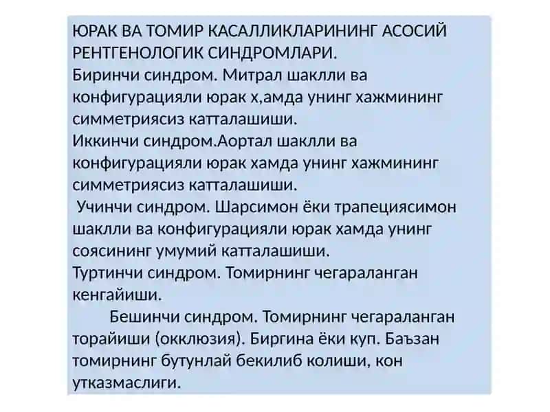 Юрак, контомиркасалликлари нурташхиси 2