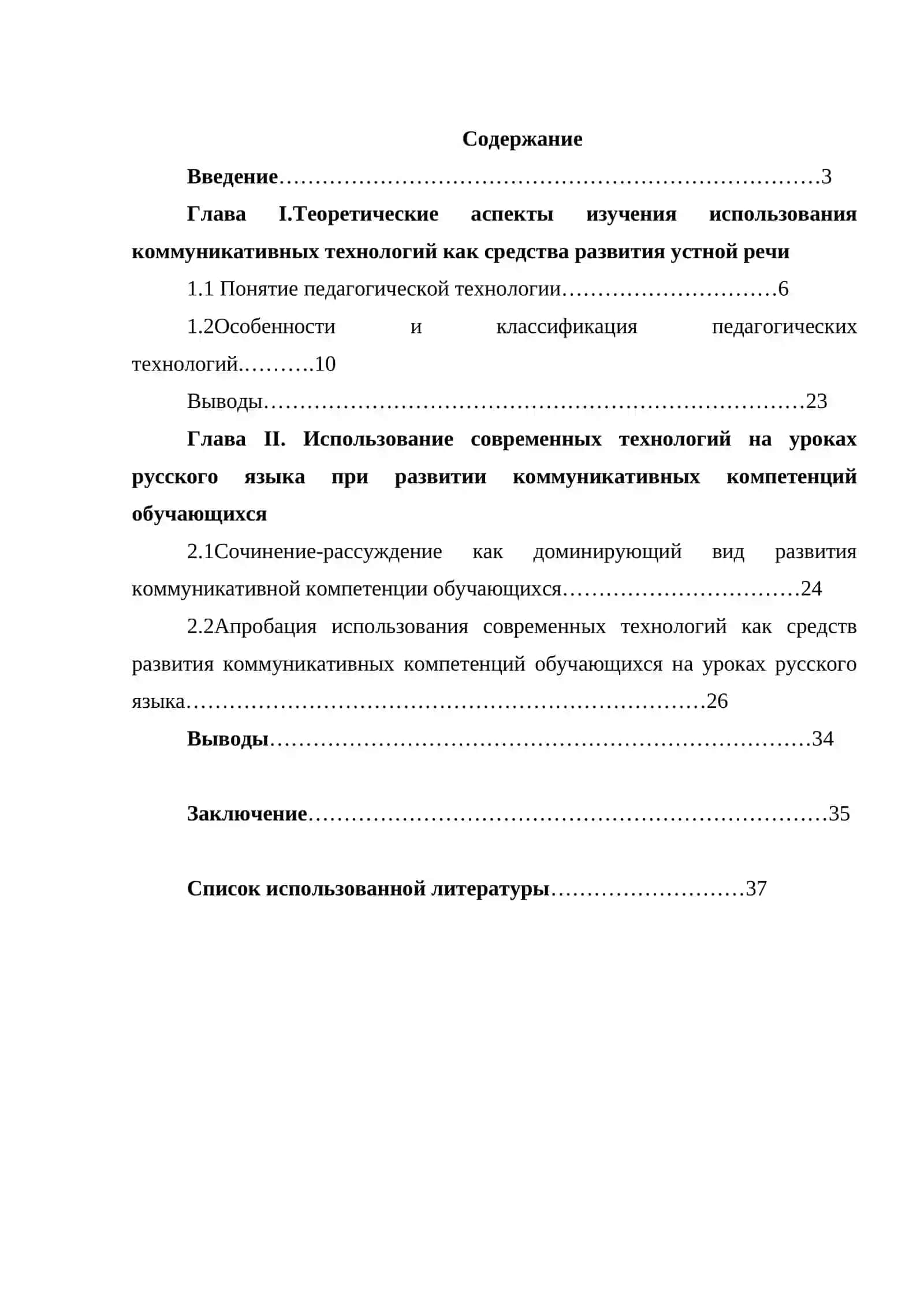 Программы обучения русскому языку (сопоставительный анализ) 2