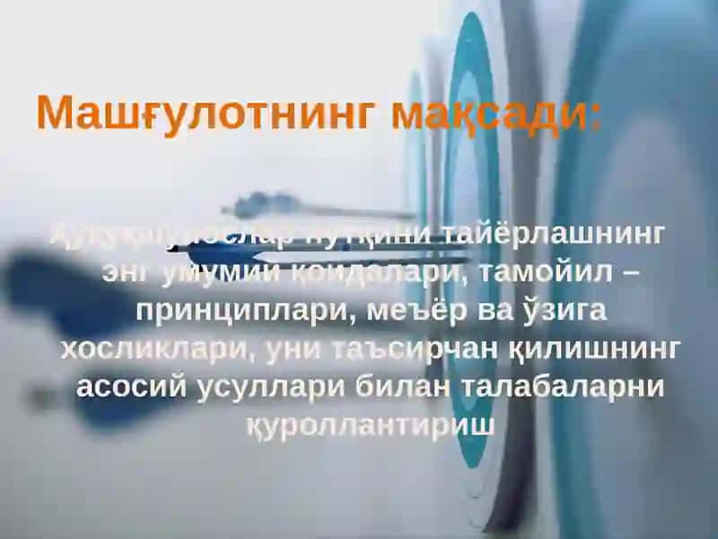 Ҳуқуқшуносликнинг нутқ маданияти 2