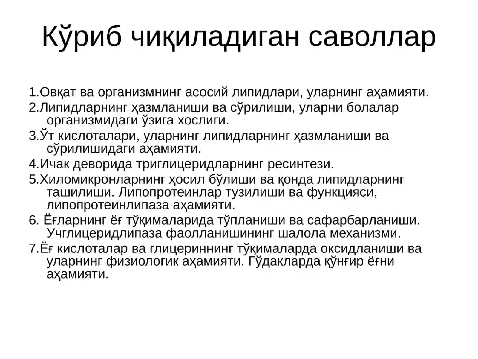 Липидларнинг ҳазмланиши 2