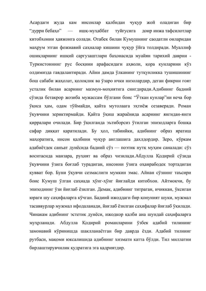 "Ўткан кунлар" зиёси 2