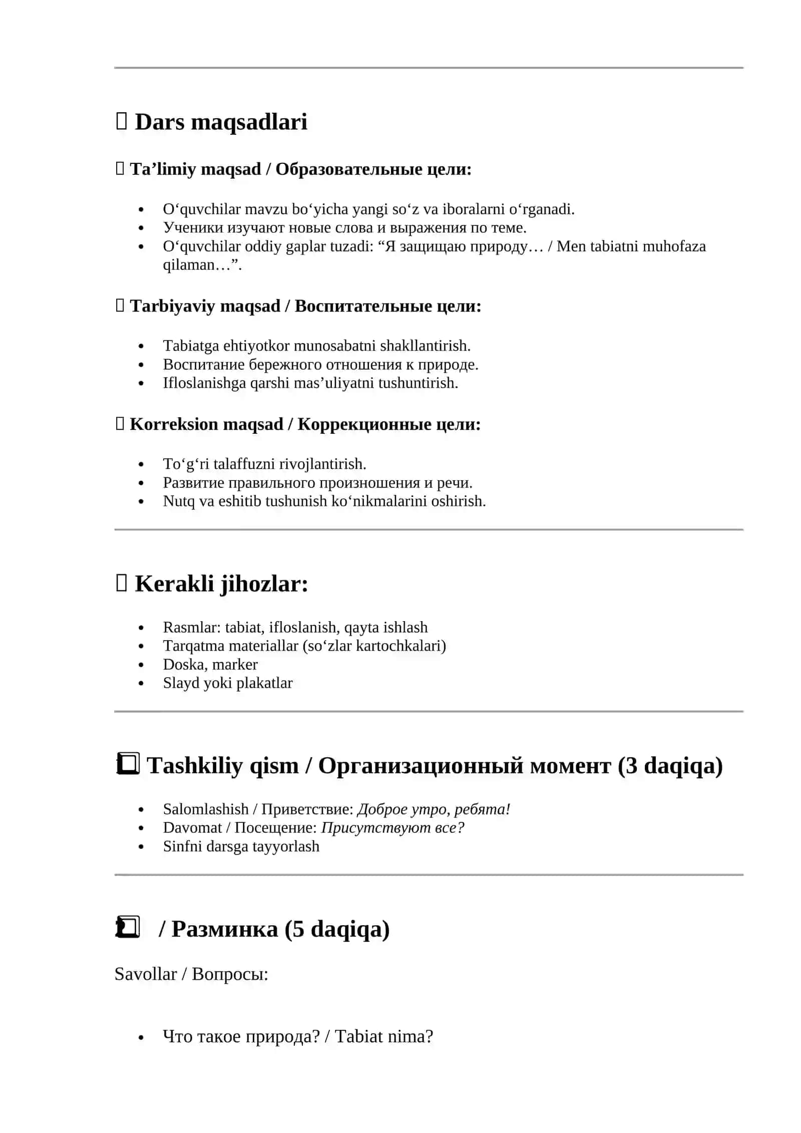 Охрана природы / Tabiatni muhofaza qilish 2