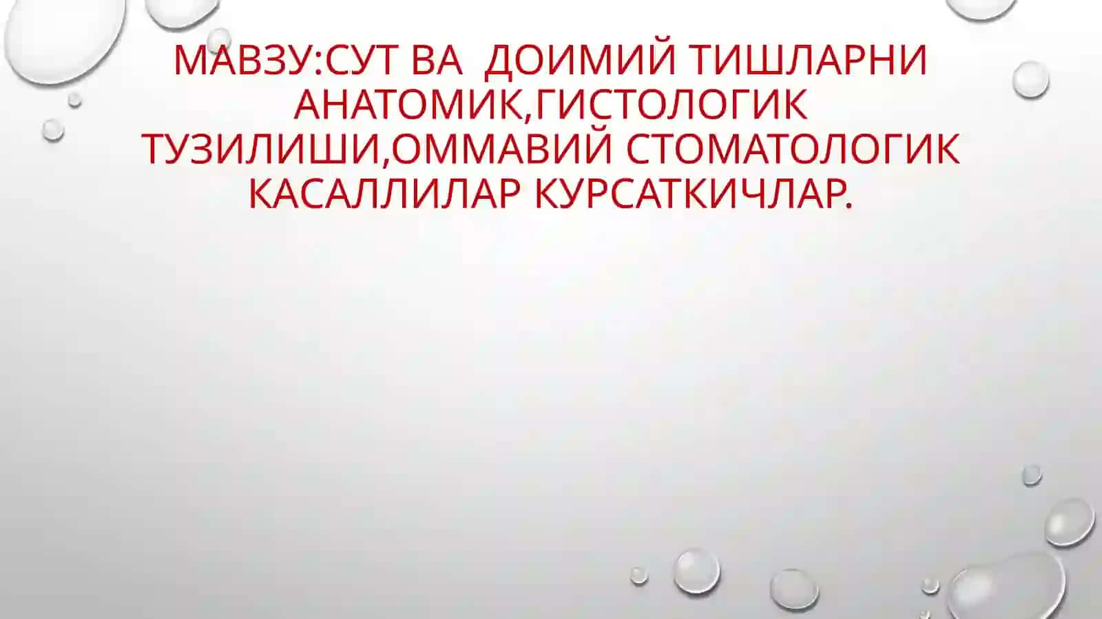 Сут ва дойимий тишлар анатомияси 2