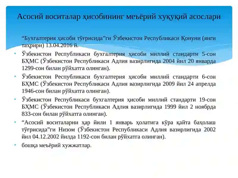 Асосий воситалар ҳисоби 2