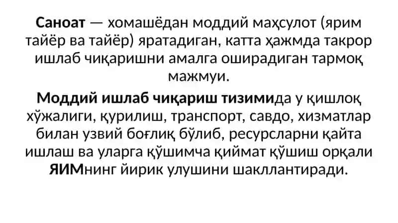 Саноат иқтисодиёти 2