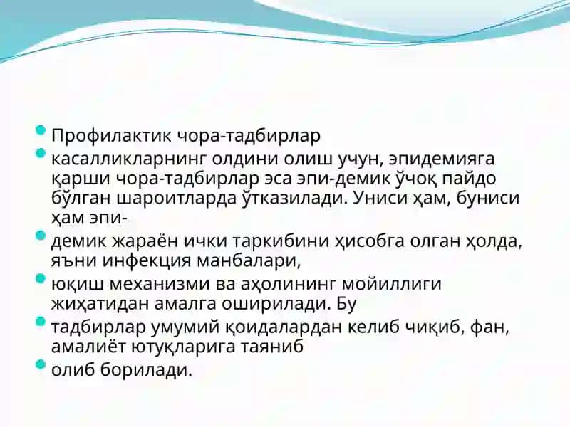 Профилактик ва эпидемияга қаршичора-тадбирлар 2