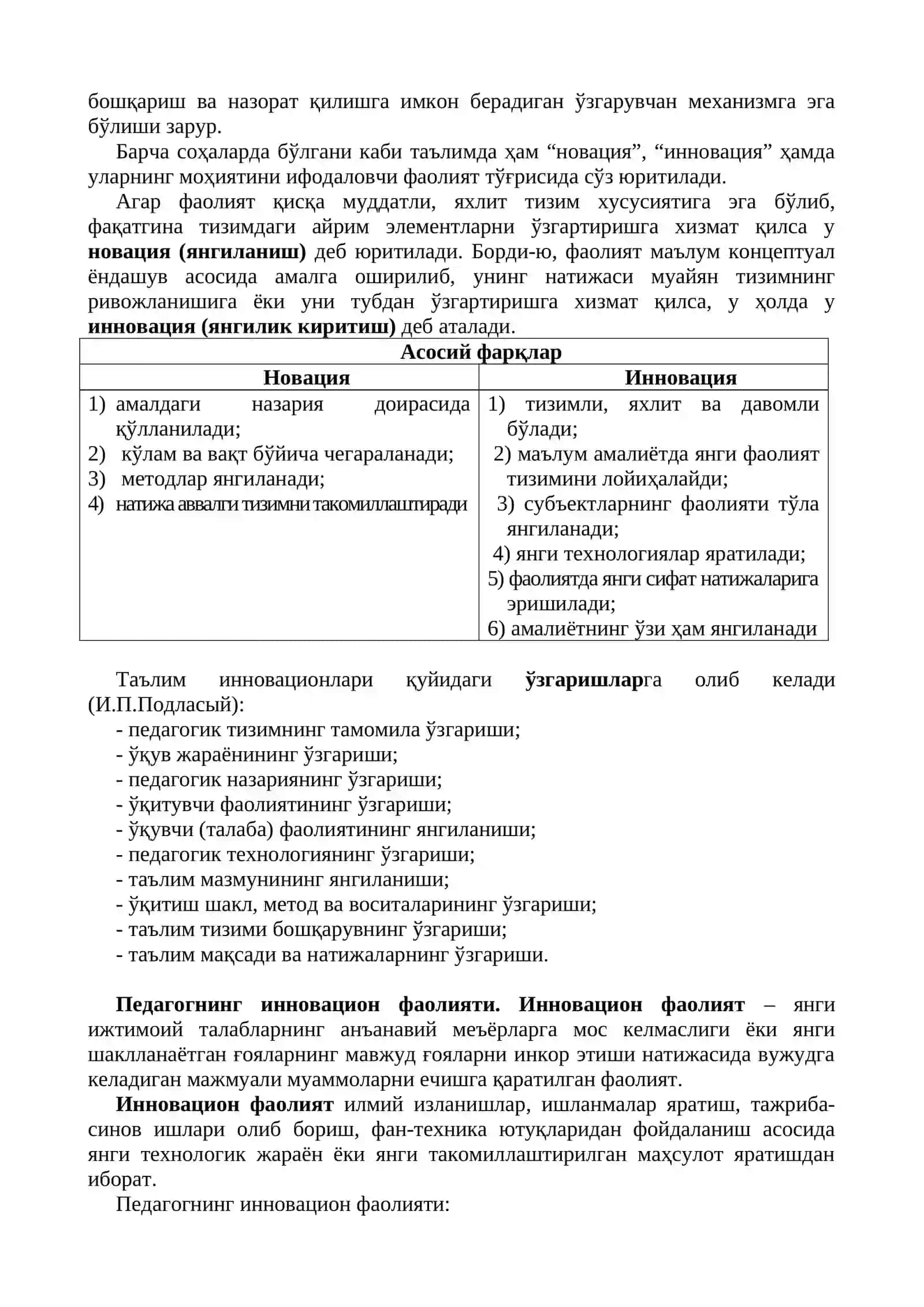 Инновацион таълим технологиялари 2