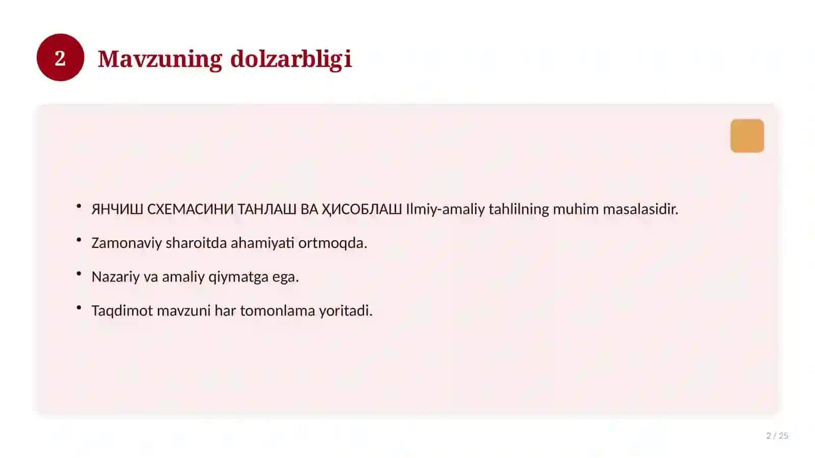 ЯНЧИШ СХЕМАСИНИ ТАНЛАШ ВА ҲИСОБЛАШ 2