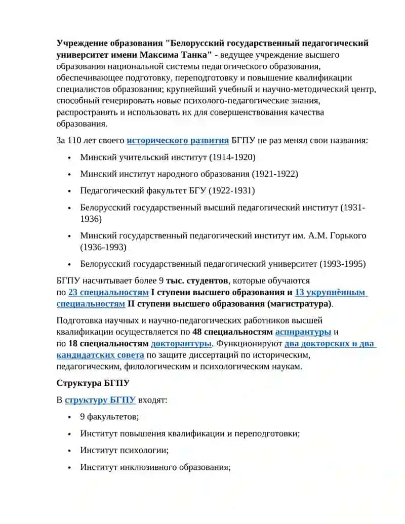 Профориентационное мероприятие (10 класс) 2
