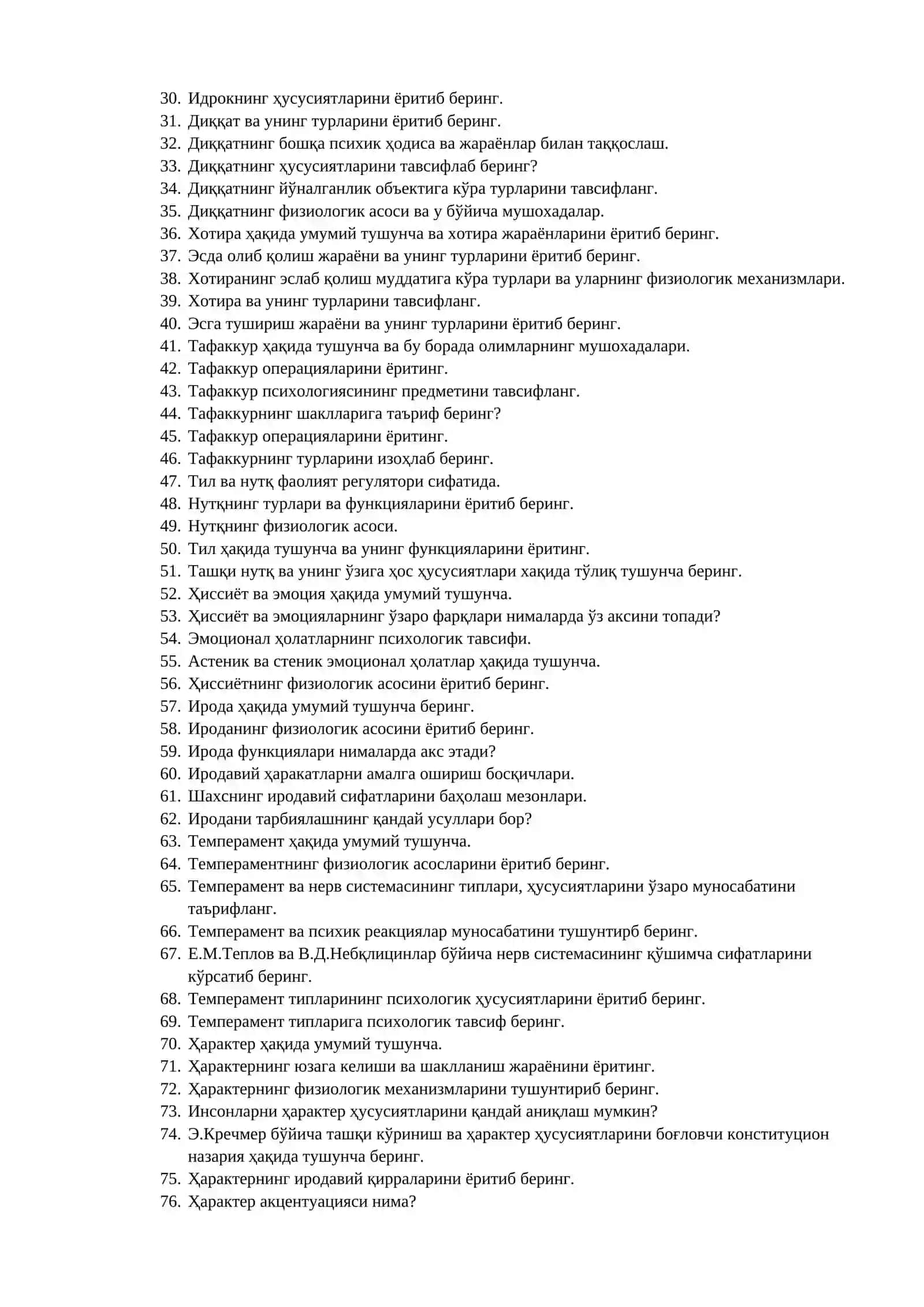 Умумий психология 2