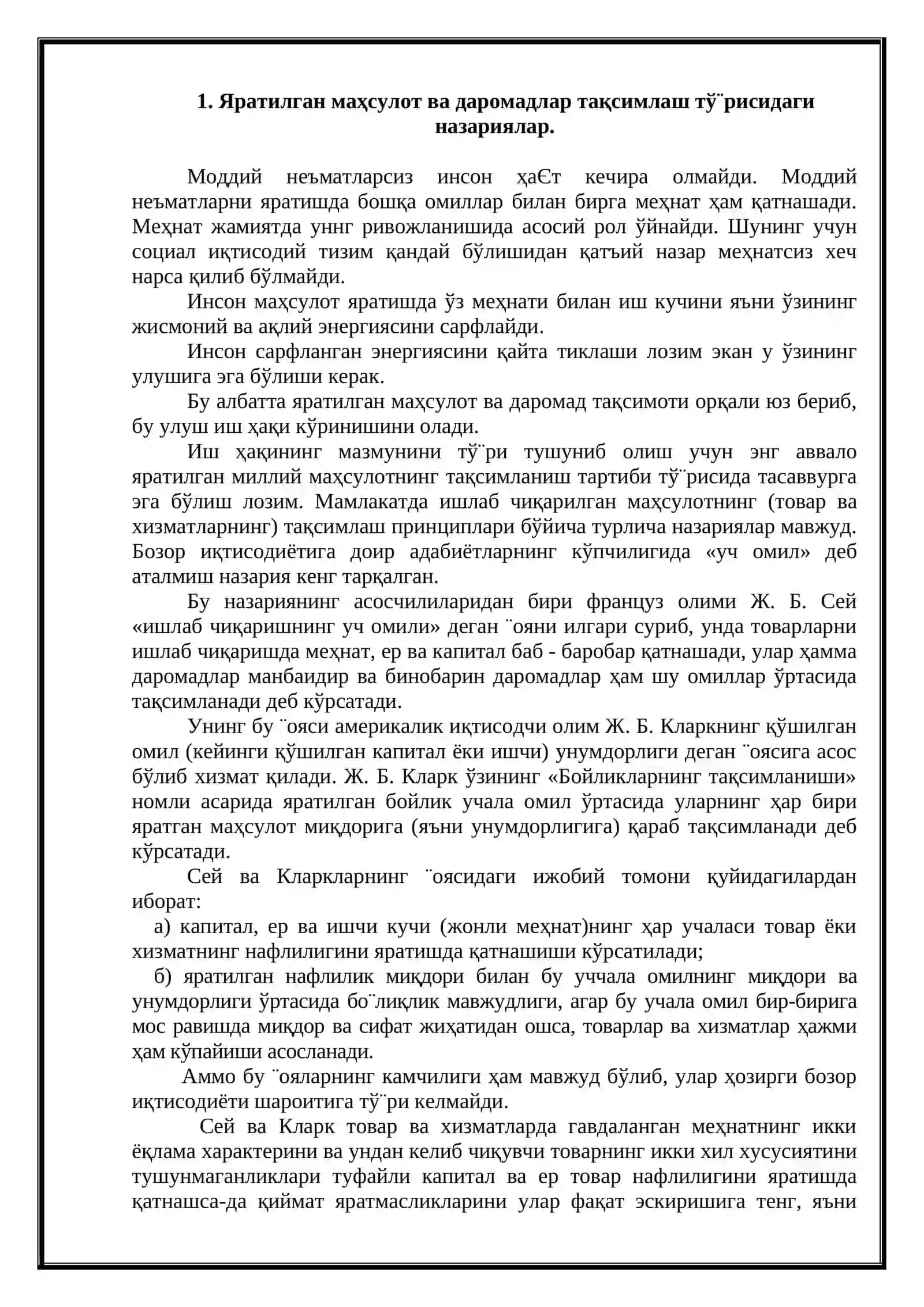 Иш ҳақи ва меҳнат назариялари 2
