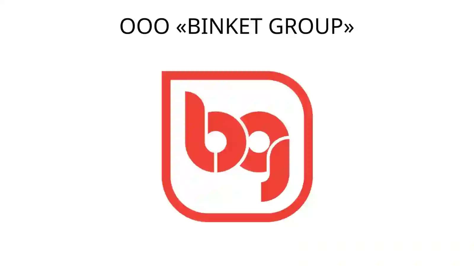 ООО«BINKET GROUP» 2
