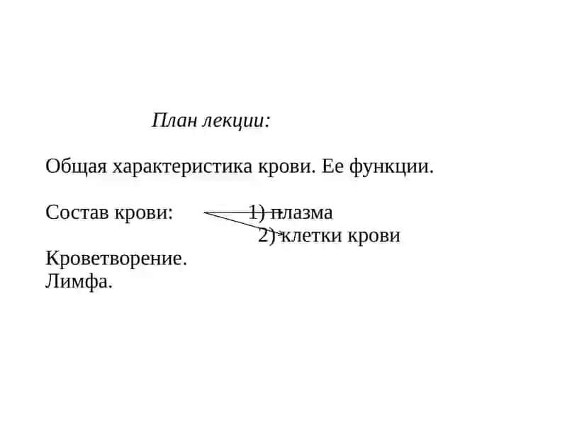 Ткани внутренней среды. Кровь. Гемопоэз 2