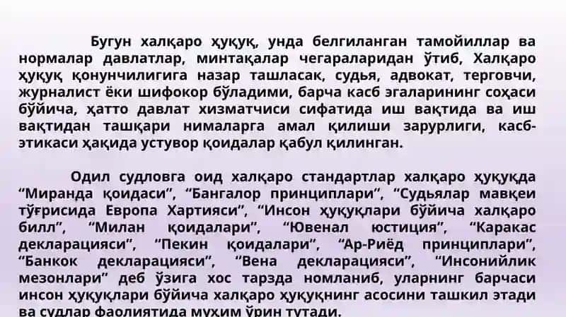 Халқаро ҳуқуқ 2