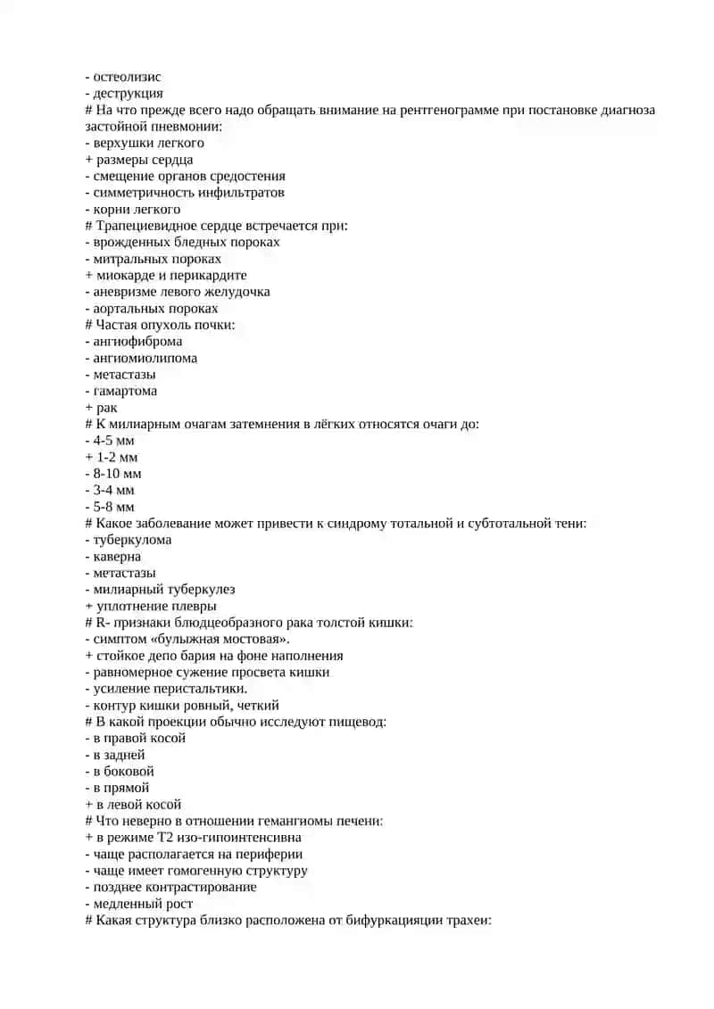 Эхогенность ткани неизмененной печени 2