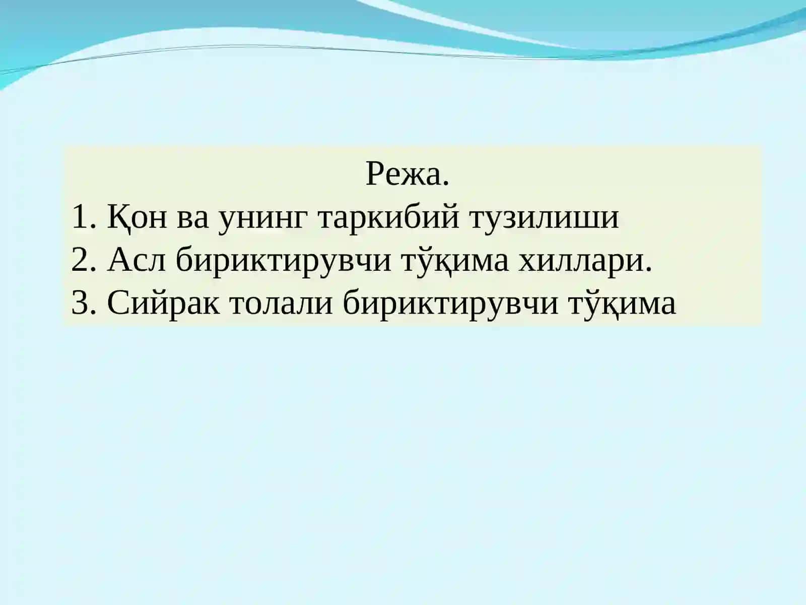 Мавзу. Ички муҳит тўқималари.Қон Режа 2