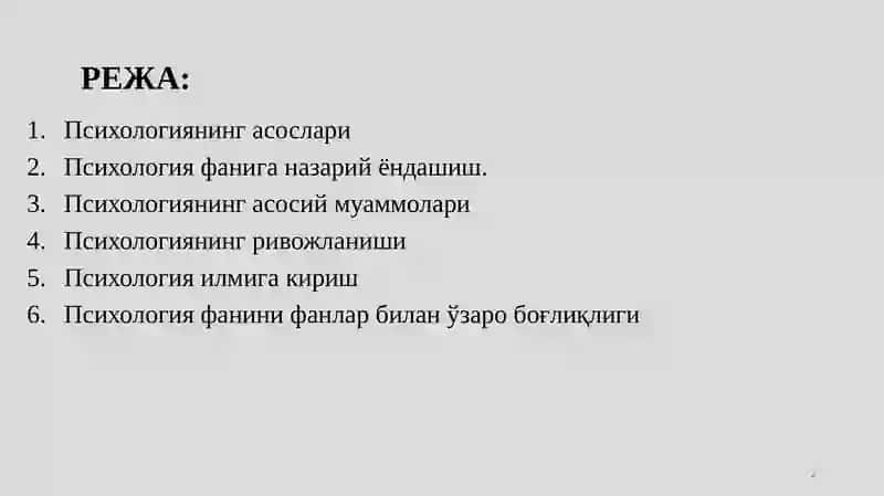 Умумий Психология Фани 2