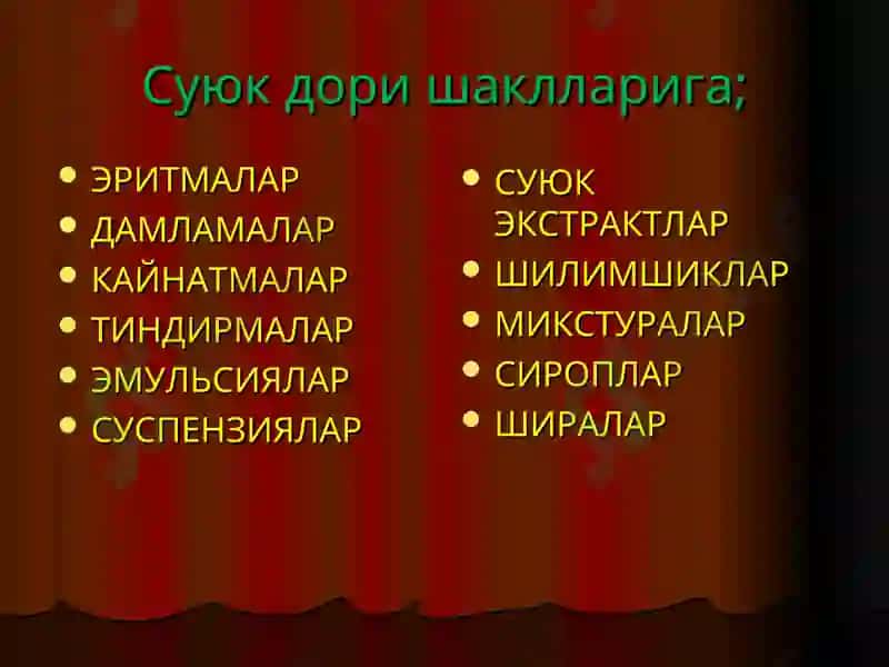 Суюк Дори 2