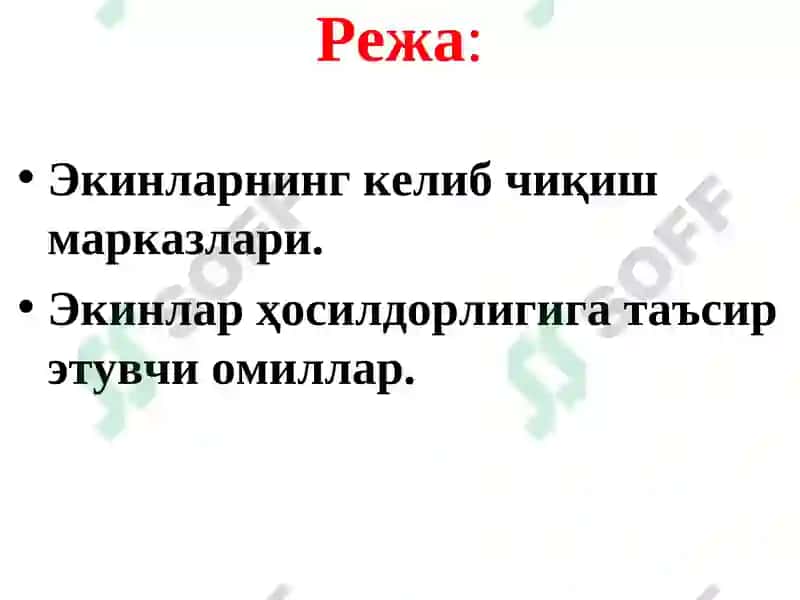 Ўсимликлар биологияси 2