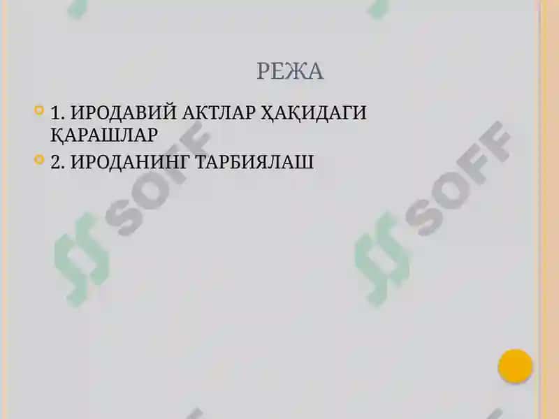 Ирода ҳақида тушунча 2