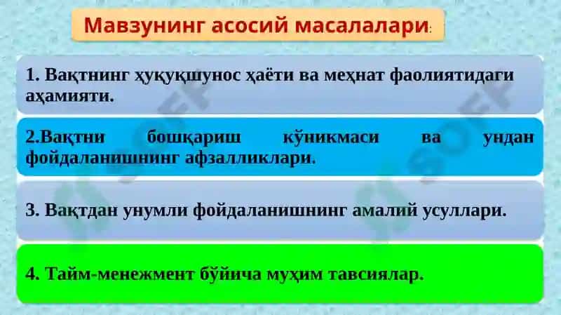 TAYM-MENEDZHMENT, O'QISH VA ISHDA VAQTN SAMARALI BOSHQARISH USULLARI 2