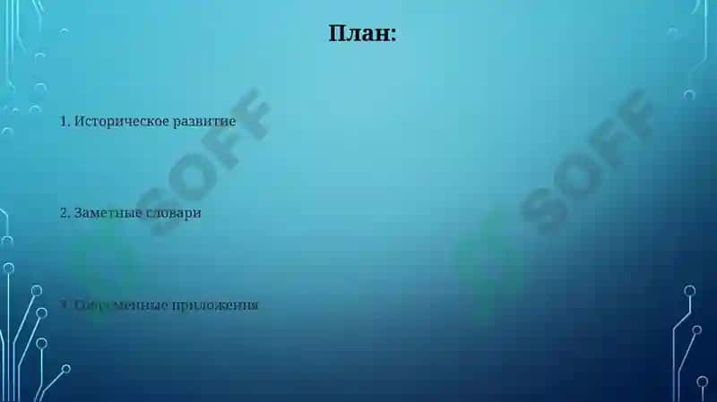 Словари антонимов 2