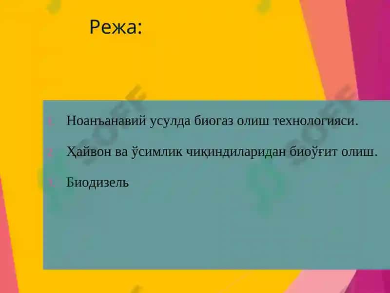 Ноъанавий усулда биогаз олиш 2