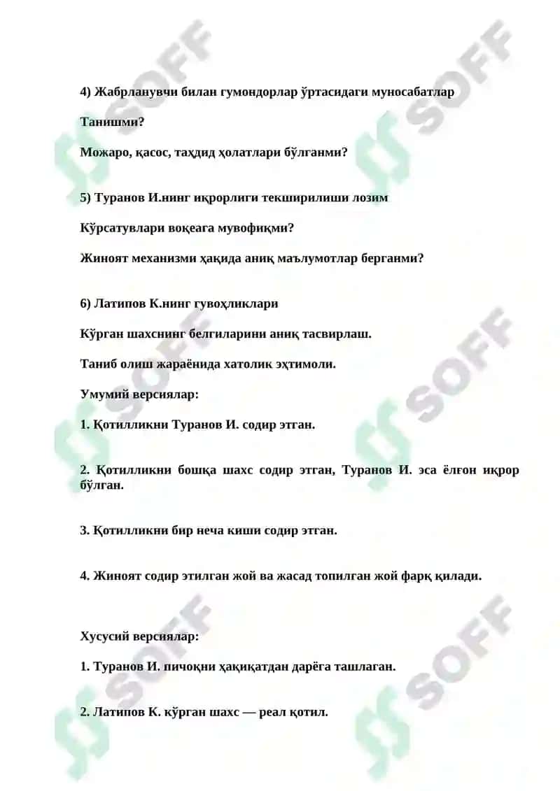 Kriminalistika kazus javoblari 2