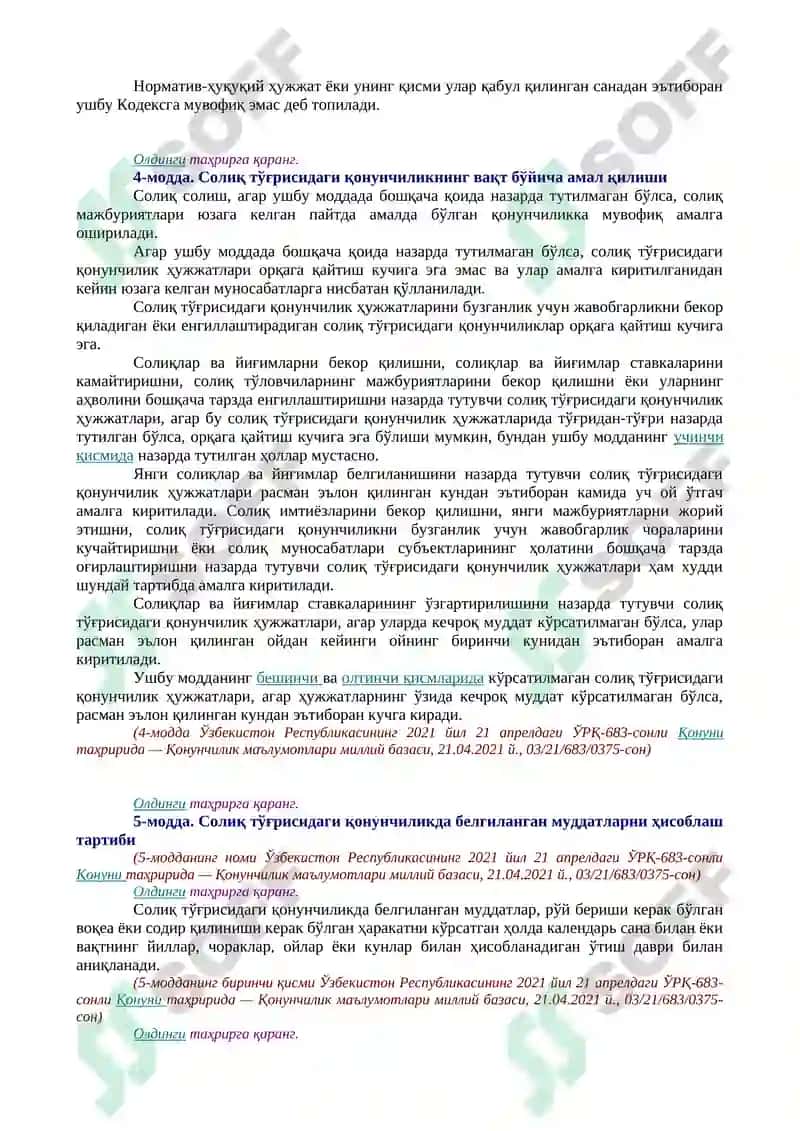 Ўзбекистон Республикасининг Солиқ кодекси 2
