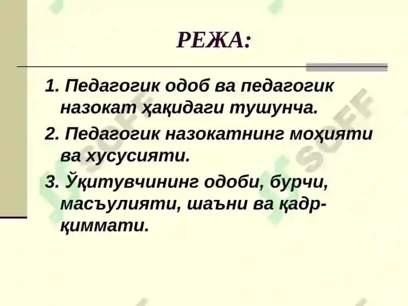 Педагогик назокат ва одоб-аҳлоқ 2