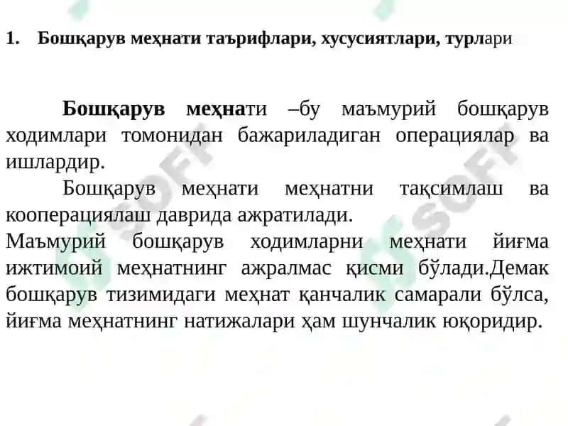 Boshqaruv mehnatini tashkil qilish 2