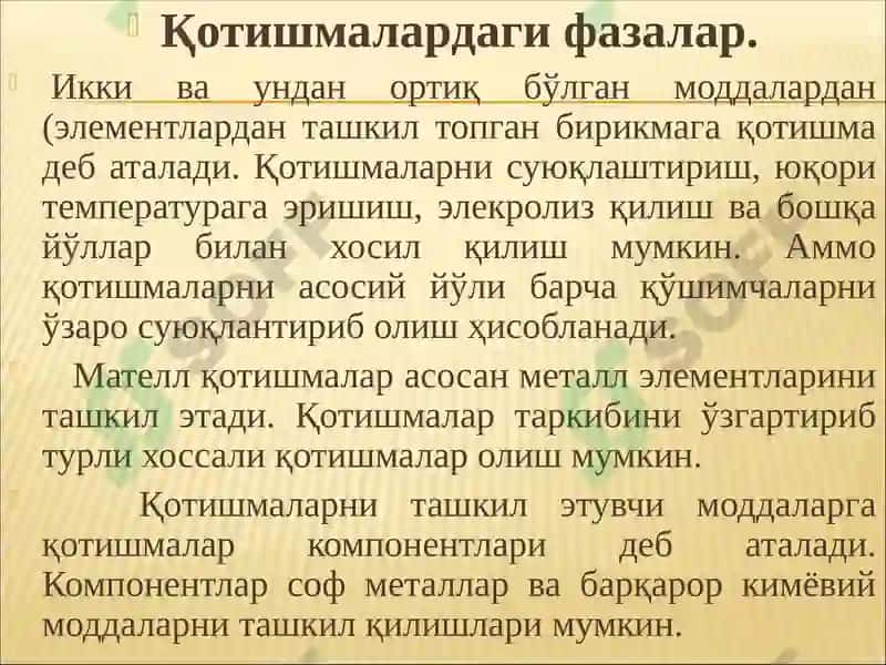 Қотишмалардаги асосий фазалар 2