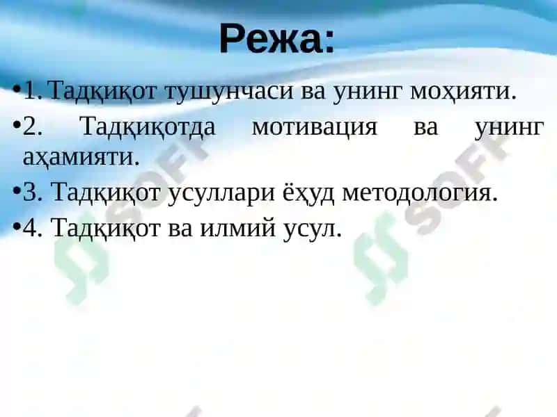 Тадқиқот Усуллари 2