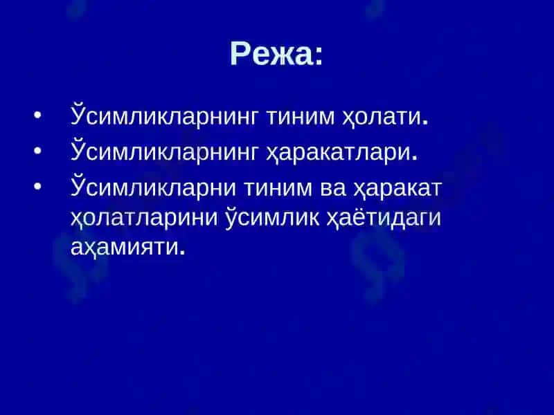 Ўсимликларда тиним ва ҳаракат 2