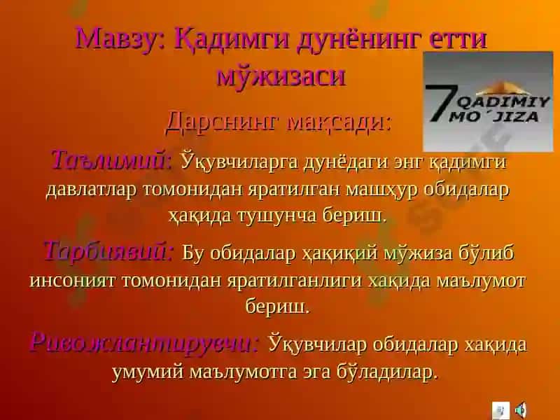 Кадимги дунёнинг етти мўжизаси 2