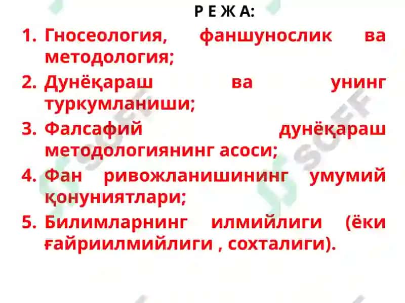 Қонуниятлари 2