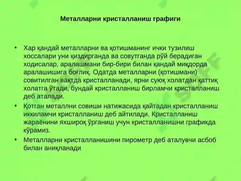 Темир-углерод холат диаграммаси 2
