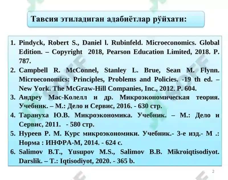 Истеъмолчи танлови назарияси 2