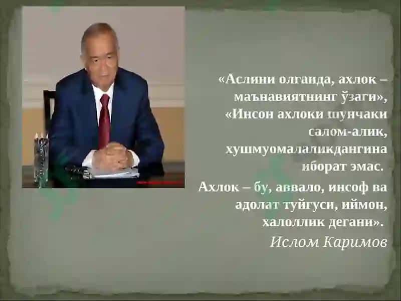 Этика фанининг предмети 2