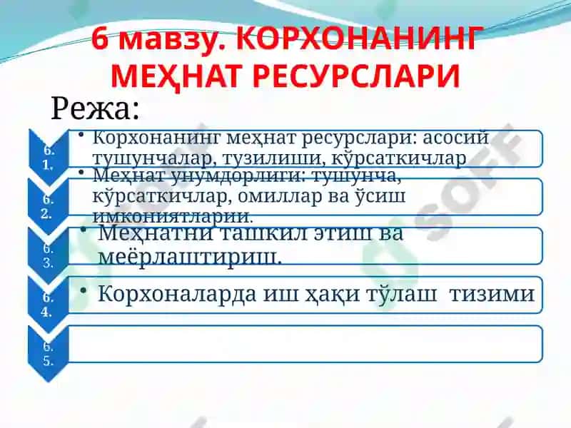 КОРХОНАНИНГ МЕҲНАТ РЕСУРСЛАРИ 2